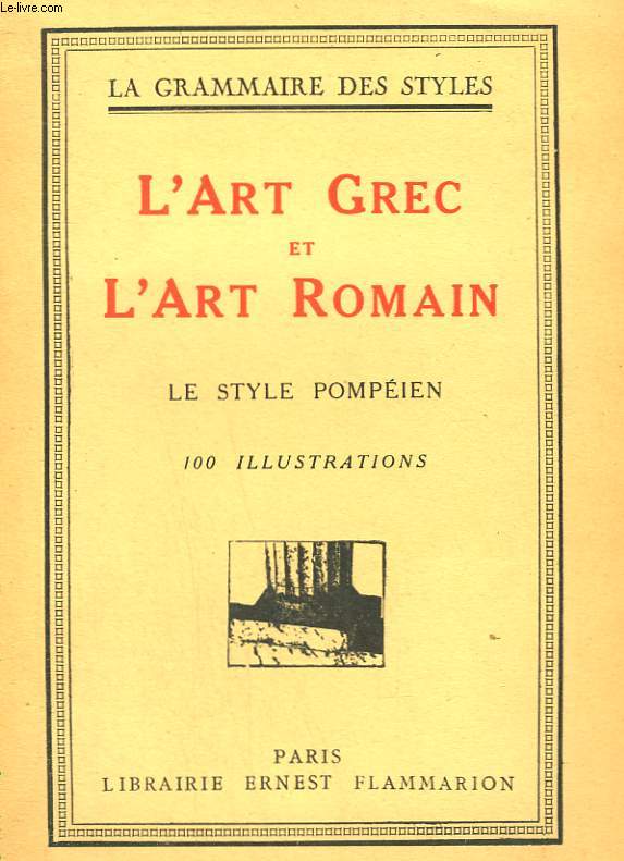 L'ART GREC ET ROMAIN. LE STYLE POMPEIEN. COLLECTION : LA GRAMMAIRE DES STYLES.