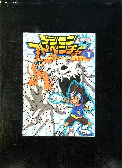 DIGIMON ADVENTURE. 1 2ND STAGE. TEXTE EN JAPONNAIS.