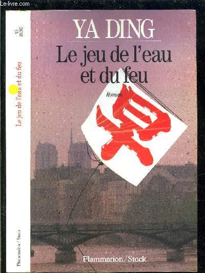 LE JEU DE L EAU ET DU FEU