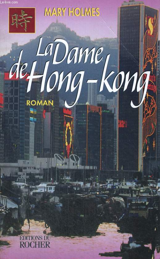 La Dame de Hong Kong