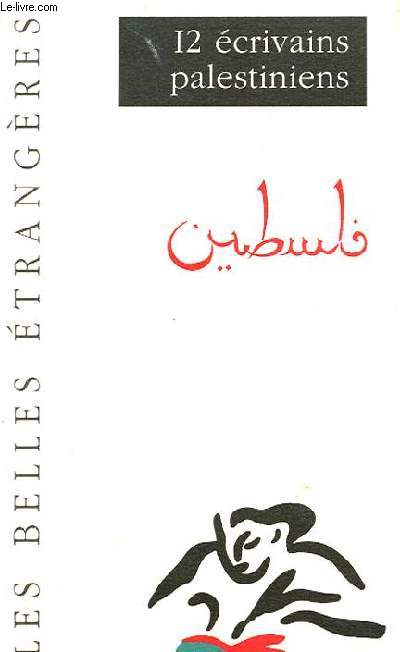 LES BELLES ETRANGERES - 12 crivains palstiniens du 12 au 23 mai 1997