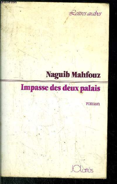 IMPASSE DES DEUX PALAIS