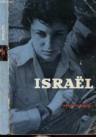 ISRAEL - COLLECTION PETITE PLANETE N14