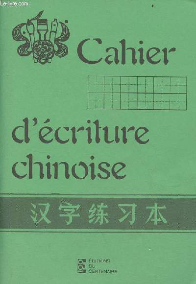 Cahier d'criture chinoise.