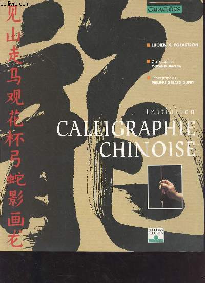 Calligraphie chinoise - initiation.