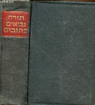 Ouvrage en hbreu : Torah.