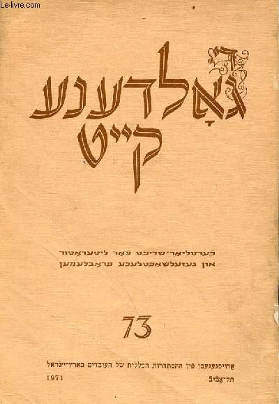 Revue en yiddish : Die Goldene Keyt la Chaine d'or n73 1971 - revue trimestrielle de littrature et de socit.
