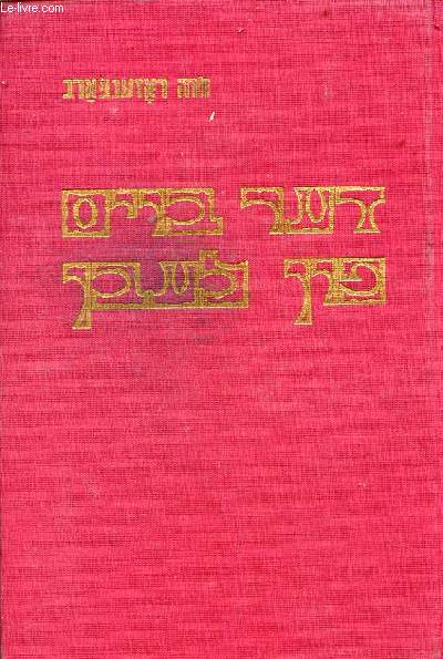 Ouvrage en yiddish - Die bojm fun lebn - tome 3.