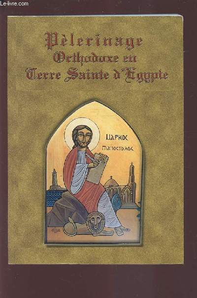 PELERINAGE ORTHODOXE EN TERRE SAINTE D'EGYPTE.