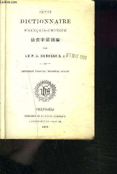 PETIT DICTIONNAIRE FRANCAIS-CHINOIS - 2 EDITION.
