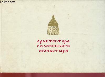 LE MONASTERE SOLOVETSKI
