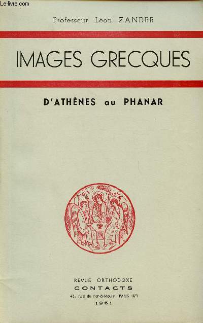 IMAGES GRECQUES D'ATHENES AU PHANAR