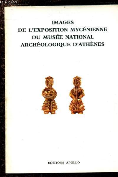 IMAGES DE L'EXPOSITION MYCENIENNE DU MUSEE NATIONAL ARCHEOLOGIQUE D'ATHENES