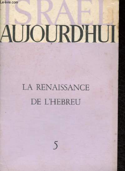 Isral aujourd'hui n5 : la renaissance de l'Hbreu