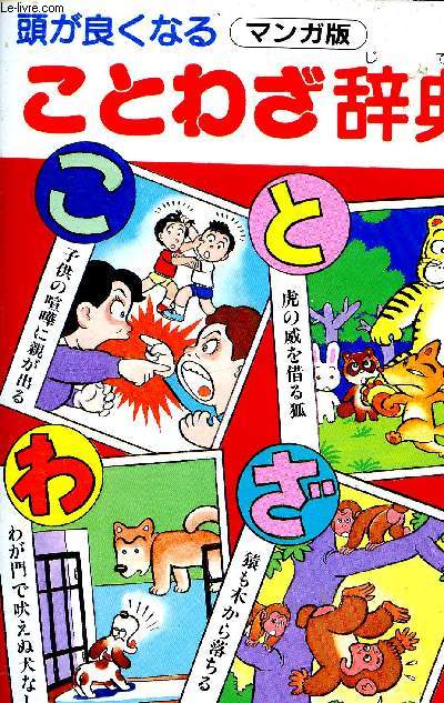 Livre en japonais (cf photo) - livre de famille