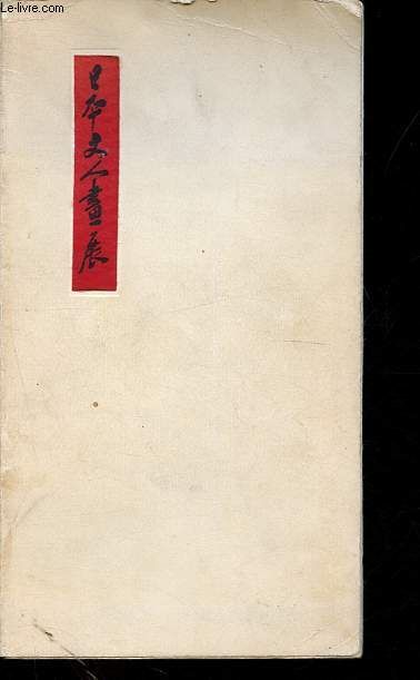 150 ans de peinture au Japon - De Gyokudo  Tessa - XVIIIe-XIXe sicles.