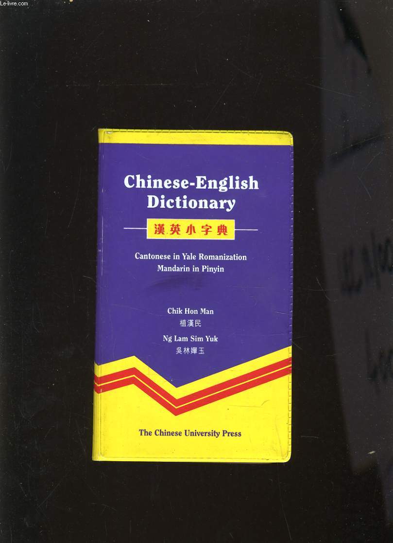 CHINESE-ENGLISH DICITIONARY