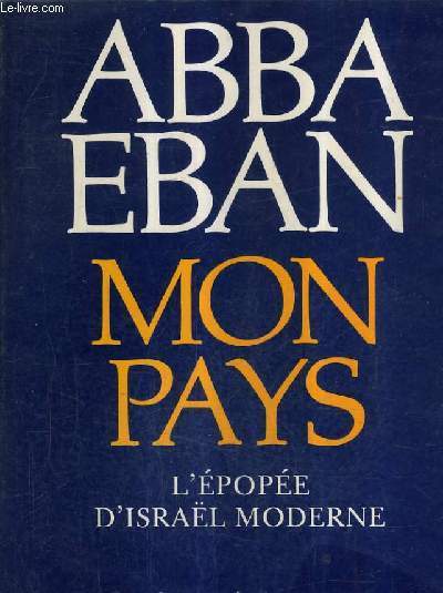 MON PAYS L'EPOPEE D'ISRAEL MODERNE (MY COUNTRY).