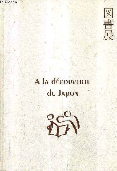 A LA DECOUVERTURE DU JAPON - 17EME SALON DU LIVRE 12-17 MARS 1997.
