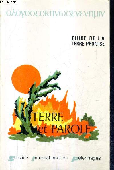 TERRE ET PAROLE GUIDE DE LA TERRE PROMISE - 3E EDITION.