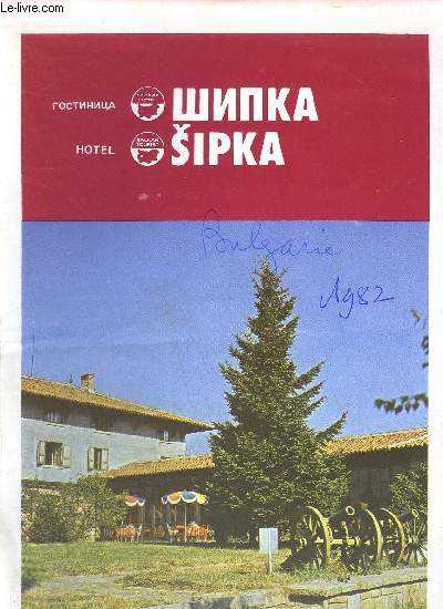 PLAQUETTE / HOTEL SIPKA - BULGARIE