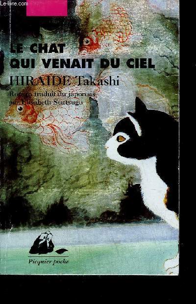 LE CHAT QUI VENAIT DU CIEL