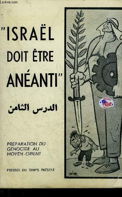 ISRAEL DOIT ETRE ANEANTI - PREPARATION DU GENOCIDE AU MOYEN ORIENT - SEPT DOSSIERS PRESENTES PAR MIRIAM NOVITCH + ENVOI DE L'AUTEUR.