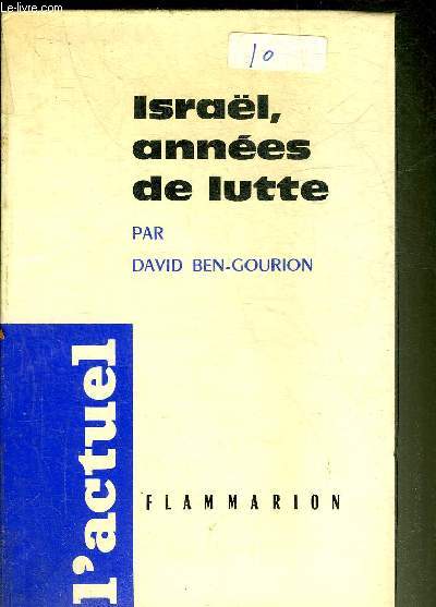ISRAEL ANNEES DE LUTTE - COLLECTION L'ACTUEL.