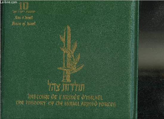 HISTOIRE DE L'ARMEE D'ISRAEL.