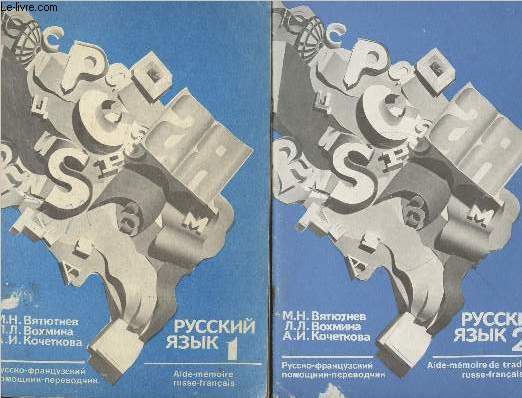 Aide-mmoire russe-franaise - 1 et 2 - collection de manuels pour les coles  l'tranger