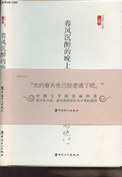 Livre en chinois ou en japonais, voir photo