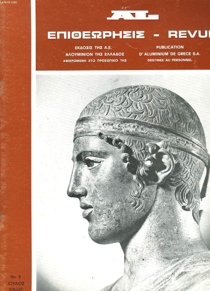 PUBLICATION BIMESTRIELLE D'ALUMINIUM DE GRECE S.A DESTINEE AU PERSONNEL. N5, JUILLET 1968. DELPHES, L'OMBILIC DE LA TERRE / CAISSE D'EPARGNE POUR LES JEUNES (EN GREC) / ASSURANCE SOCIALE (EN GREC) / NOTRE CONSEIL D'ADMINISTRATION / CLUB 