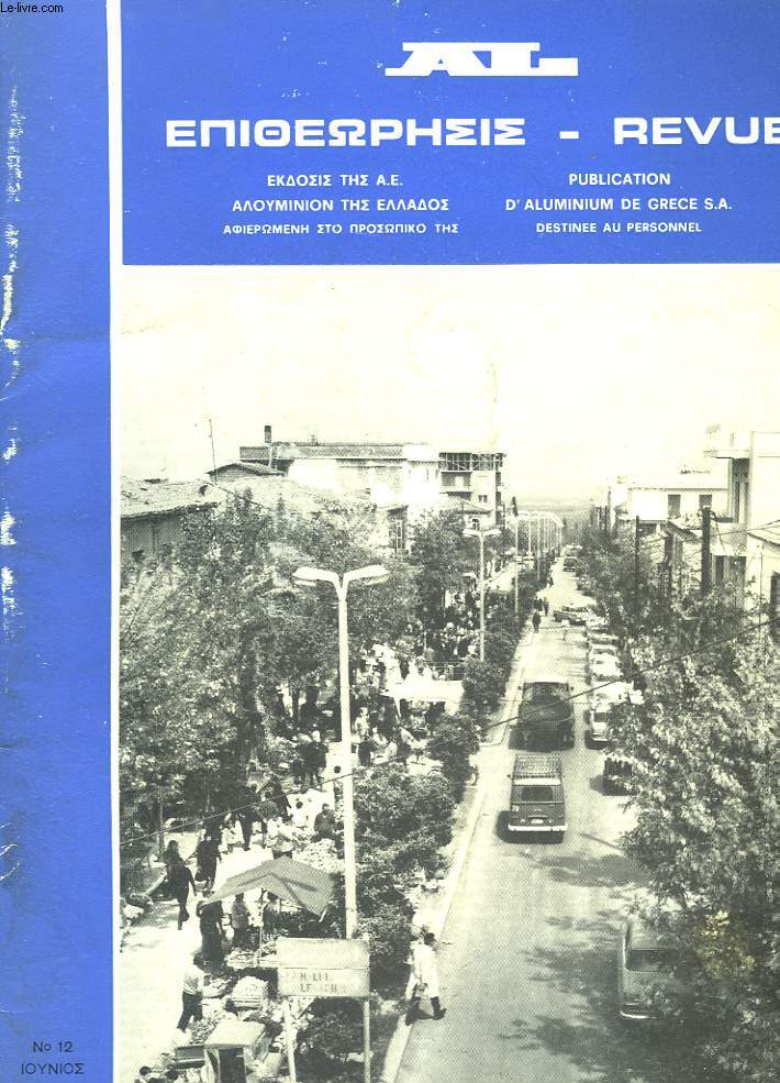 PUBLICATION BIMESTRIELLE D'ALUMINIUM DE GRECE S.A DESTINEE AU PERSONNEL. N12, JUIN 1970. MESSAGE DE S.E L'AMBASSADEUR DE FRANCE, M. BERNARD DURAND / NOTRE AMI MEDEON...(EN GREC)/ EXPOSITION DE 