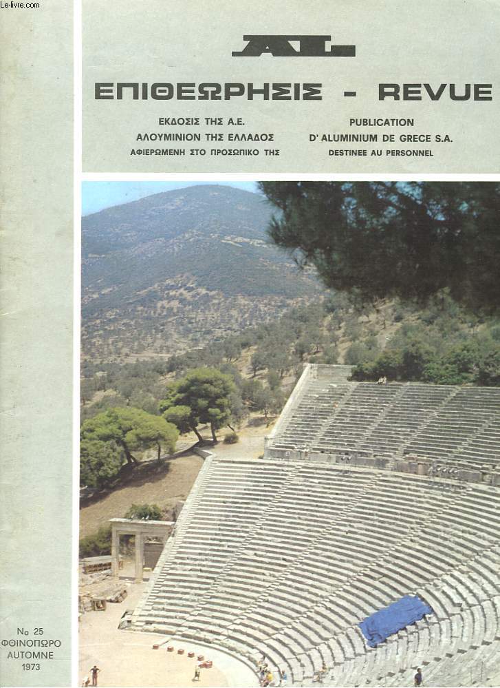 PUBLICATION BIMESTRIELLE D'ALUMINIUM DE GRECE S.A DESTINEE AU PERSONNEL. N25, AUTOMNE 1973. MESSAGE DE SON EXCELLENCE L'AMBASSADEUR DE FRANCE M. JACQUIN DE MARGERIE / ARGOS-NAUPLIE-EPIDAURE / CAUSERIE FEMININE (EN REC) / LE MONASTERE DE JERUSALEM / ...