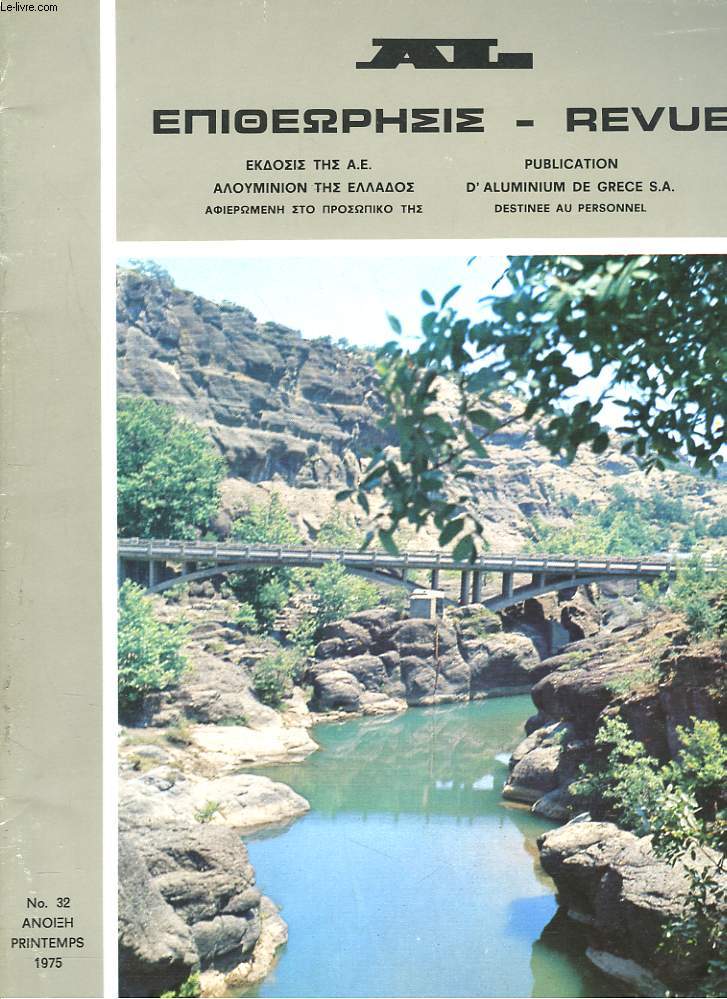 PUBLICATION BIMESTRIELLE D'ALUMINIUM DE GRECE S.A DESTINEE AU PERSONNEL. N32, PRINTEMPS 1975. LES MENUISERIES METALLIQUES / FAITS INEDITS DE L'HISTOIRE HELLENIQUE/ MONASTERE D'EVANQUELISTRA / GREVENA-KOZANI / CONTE HUMOURISTIQUE (EN GREC) / ...