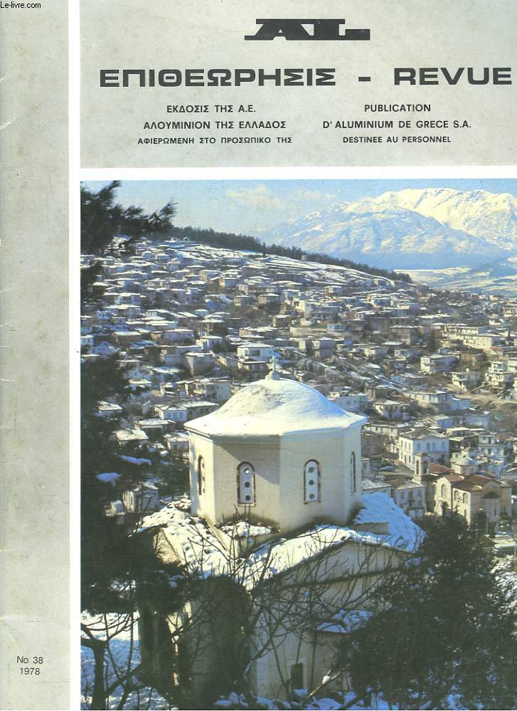 PUBLICATION BIMESTRIELLE D'ALUMINIUM DE GRECE S.A DESTINEE AU PERSONNEL. N38, 1978. MESSAGE DE M. CLAUDE MASSOL, PRESIDENT / DE LA S.A ALUMINIUM DE GRECE/ ELECTROLYSE, CETTE INCONNUE ! / BONS BAISERS.. DU PARNASSE (EN GREC) / ERKYNA (EN GREC) / ...