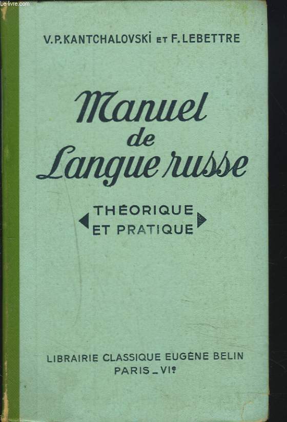 MANUEL DE LANGUE RUSSE. THEORIQUE ET PRATIQUE.