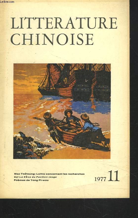 LITTERATURE CHINOISE 11, 1977. NOUVELLES / POEMES DE TONG PI-WOU / LITTERATURE CLASSIQUE / NOTES LITTERAIRES ET ARTISTIQUES.