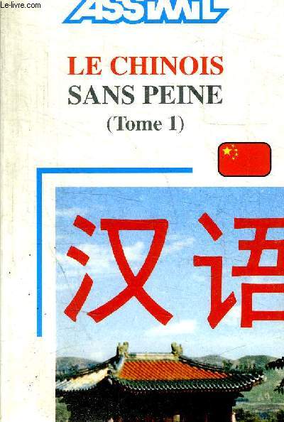 LE CHINOIS DANS PEINE - TOME 1