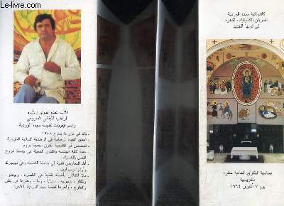 BROCHURE EN HEBREU : VOIR PHOTOS - ART RELIGIEUX EGYPTIEN