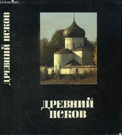 Drevnii Pskov: Istoriia, iskusstvo, arkheologiia : novye issledovaniia (Russian Edition)