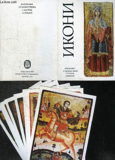 CARTES : VOIR PHOTOS - ICONES RUSSES