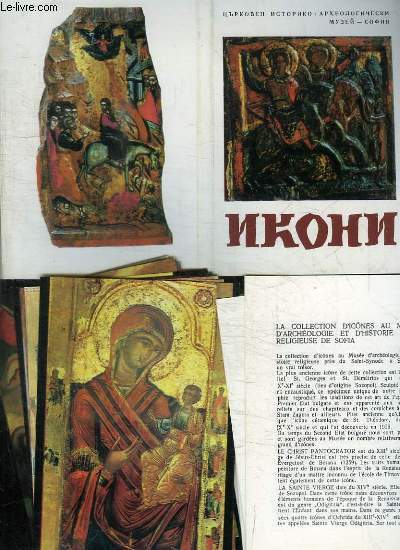 CARTES : La collection d'icones au muse d'archologie et d'histoire religieuse de Sofia
