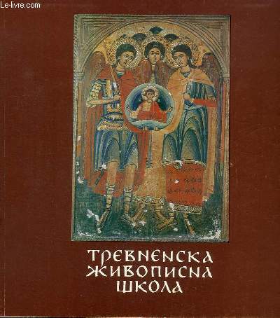 LIVRE EN RUSSE : VOIR PHOTOS - ART RELIGIEUX BULGARE - monastre de Trojan?