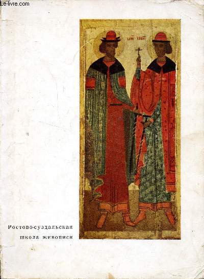 Titre en russe