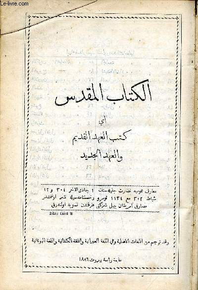 Titre en arabe