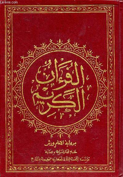 Titre crit en arabe