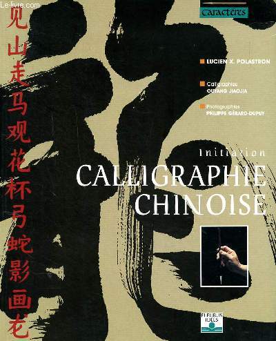 Initiation calligraphie chinoise