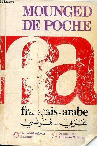 Mounged de poche franais - arabe
