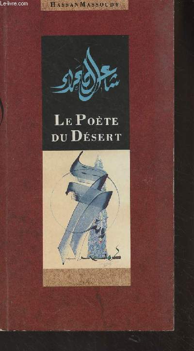 Le pote du dsert (525-615) - collection 